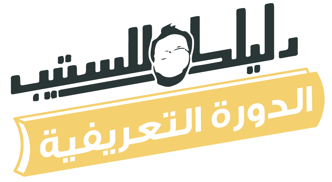 لوجو الستيب